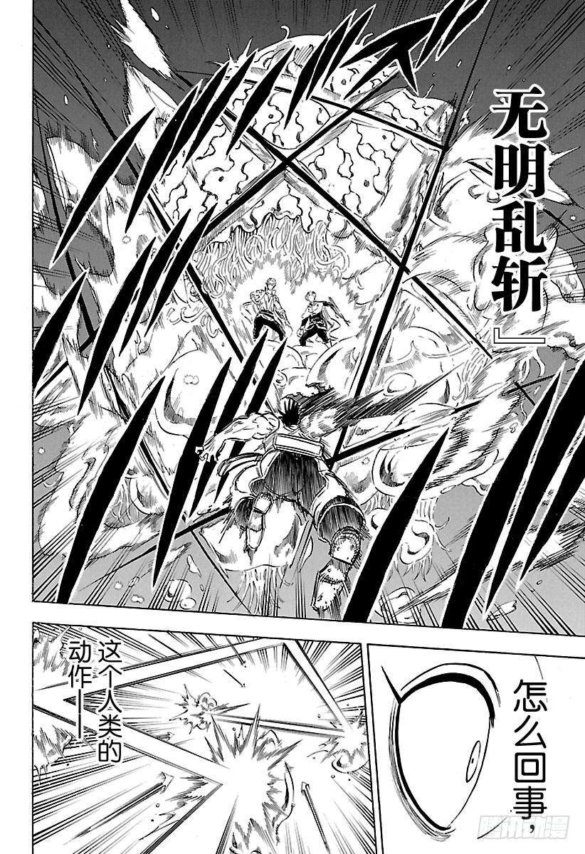 黑色四叶草168话 VS向同一个男人宣誓