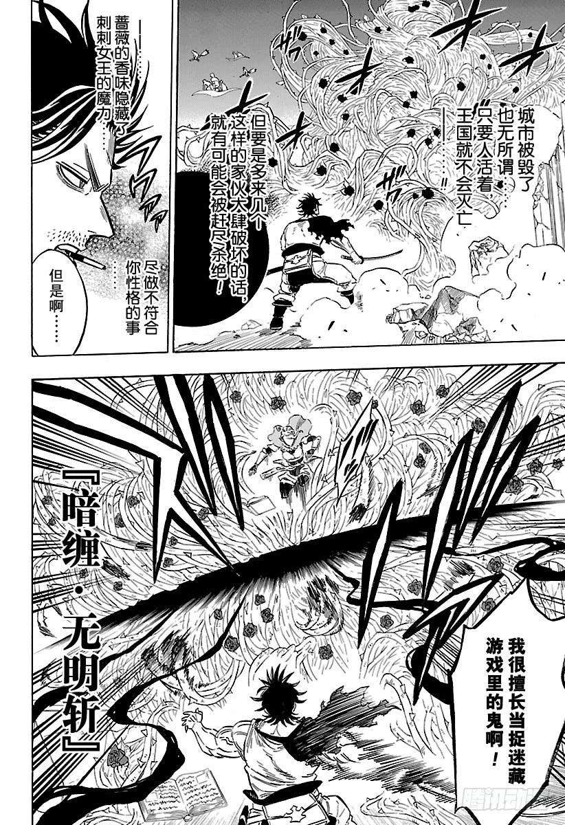 黑色四叶草169话 黑色的暴牛团团长VS