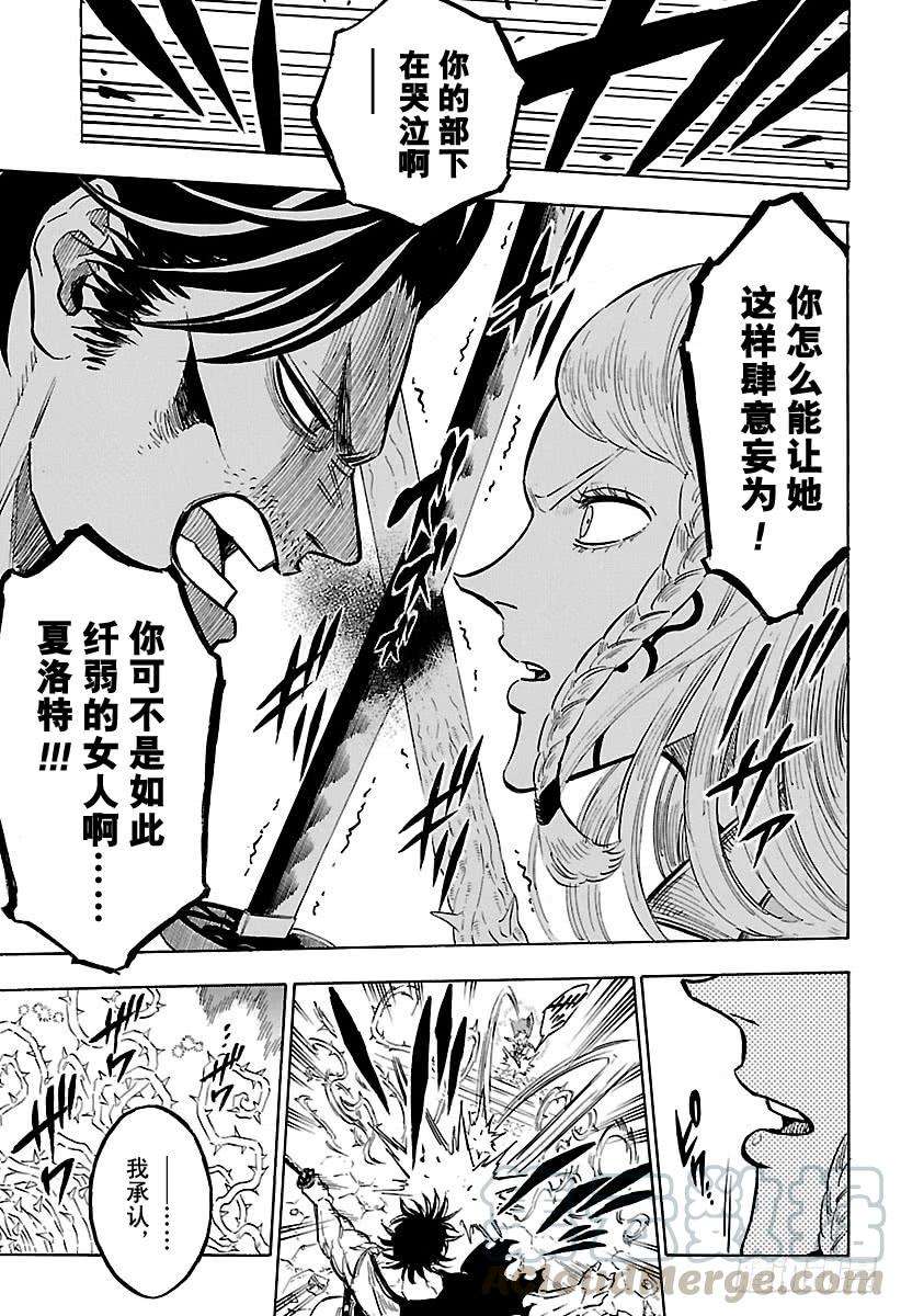 黑色四叶草169话 黑色的暴牛团团长VS