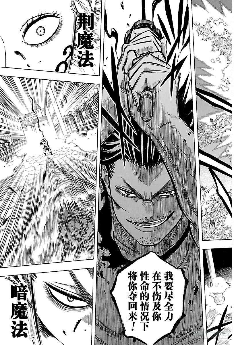 黑色四叶草169话 黑色的暴牛团团长VS