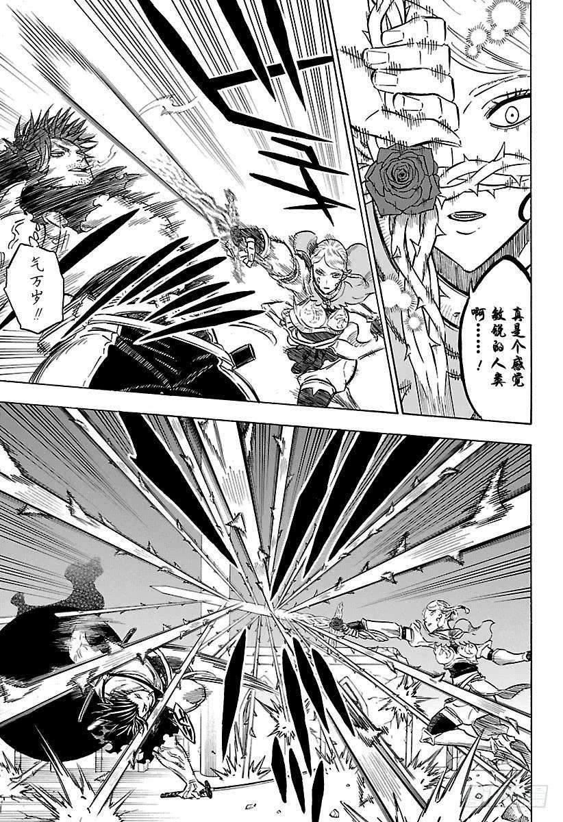 黑色四叶草169话 黑色的暴牛团团长VS