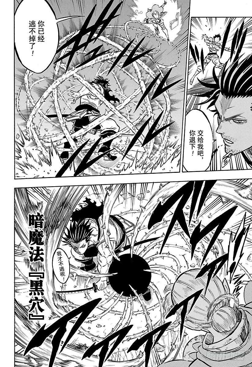 黑色四叶草169话 黑色的暴牛团团长VS
