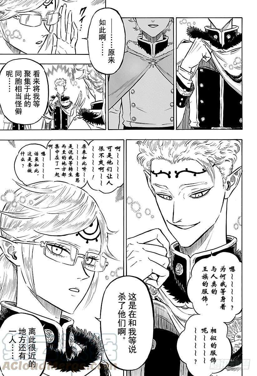 黑色四叶草172话 新生