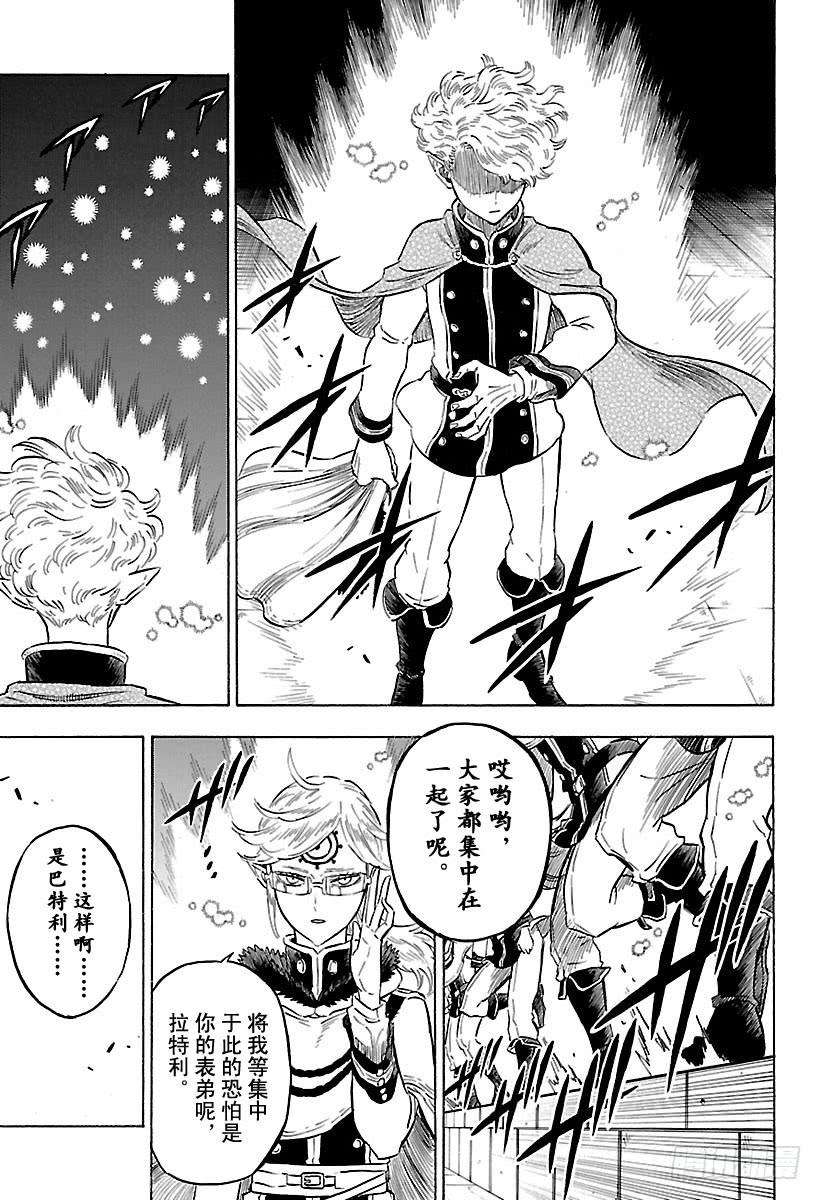 黑色四叶草172话 新生