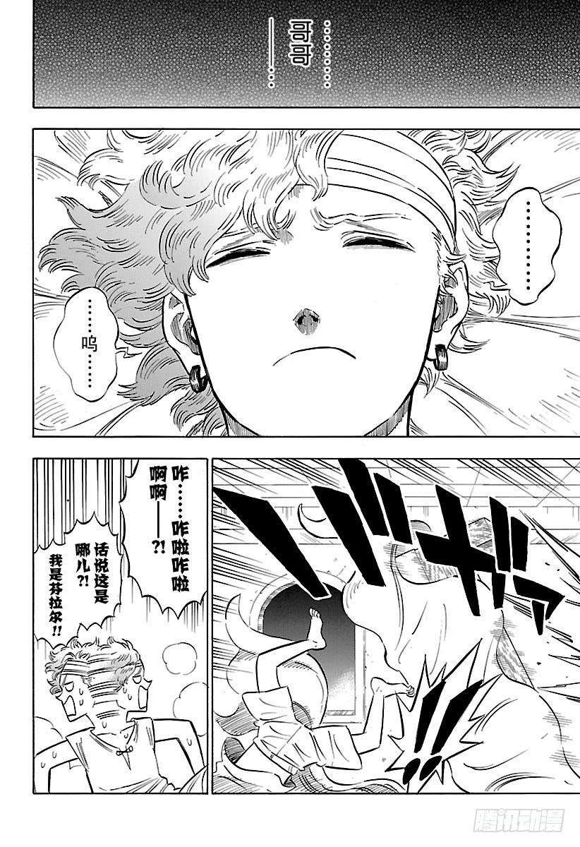 黑色四叶草172话 新生