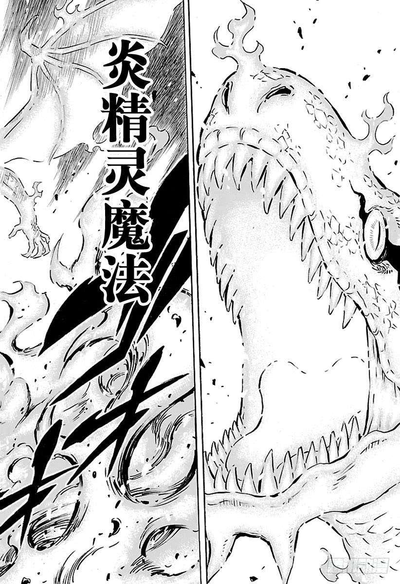 黑色四叶草172话 新生