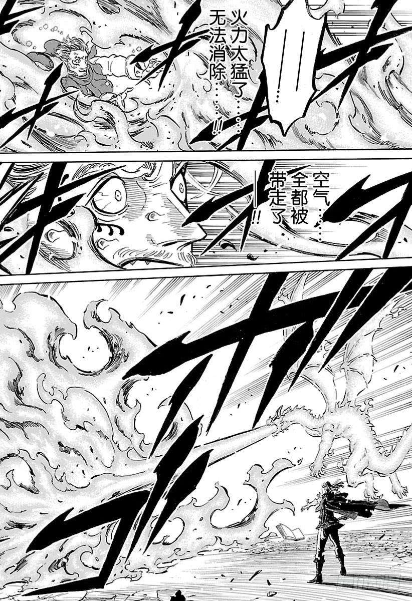 黑色四叶草172话 新生