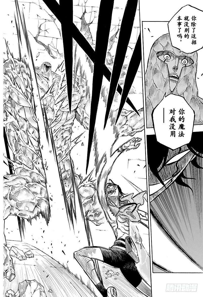 黑色四叶草173页 决战，四叶草城