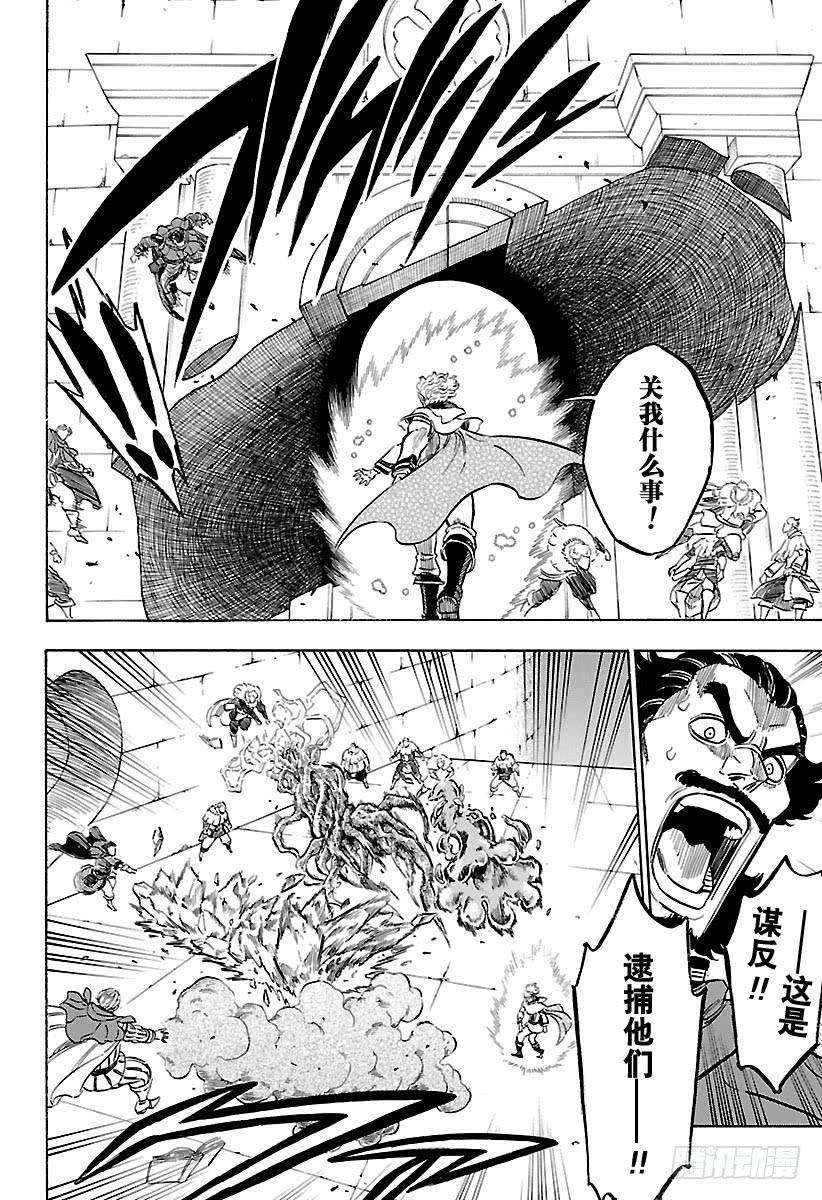 黑色四叶草173页 决战，四叶草城