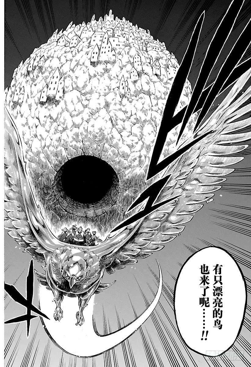 黑色四叶草174话 飞来