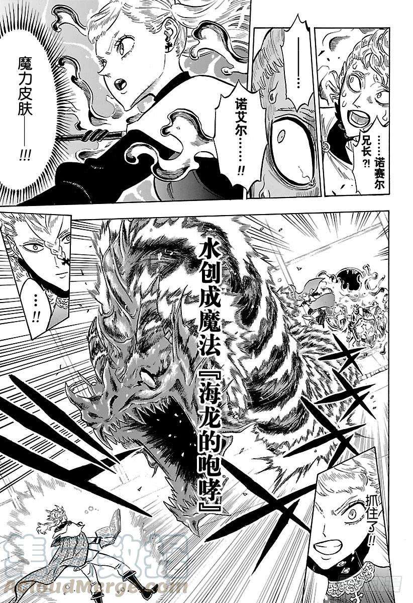 黑色四叶草175话 希尔巴家的战斗