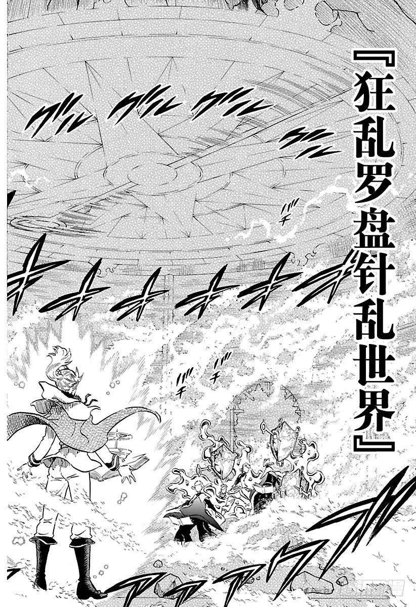 黑色四叶草175话 希尔巴家的战斗