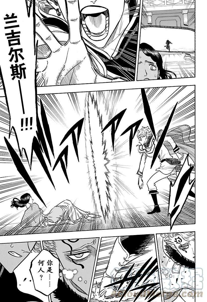 黑色四叶草179话 王座大厅的战斗