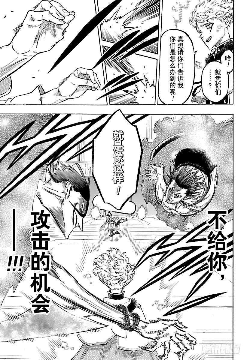 黑色四叶草179话 王座大厅的战斗