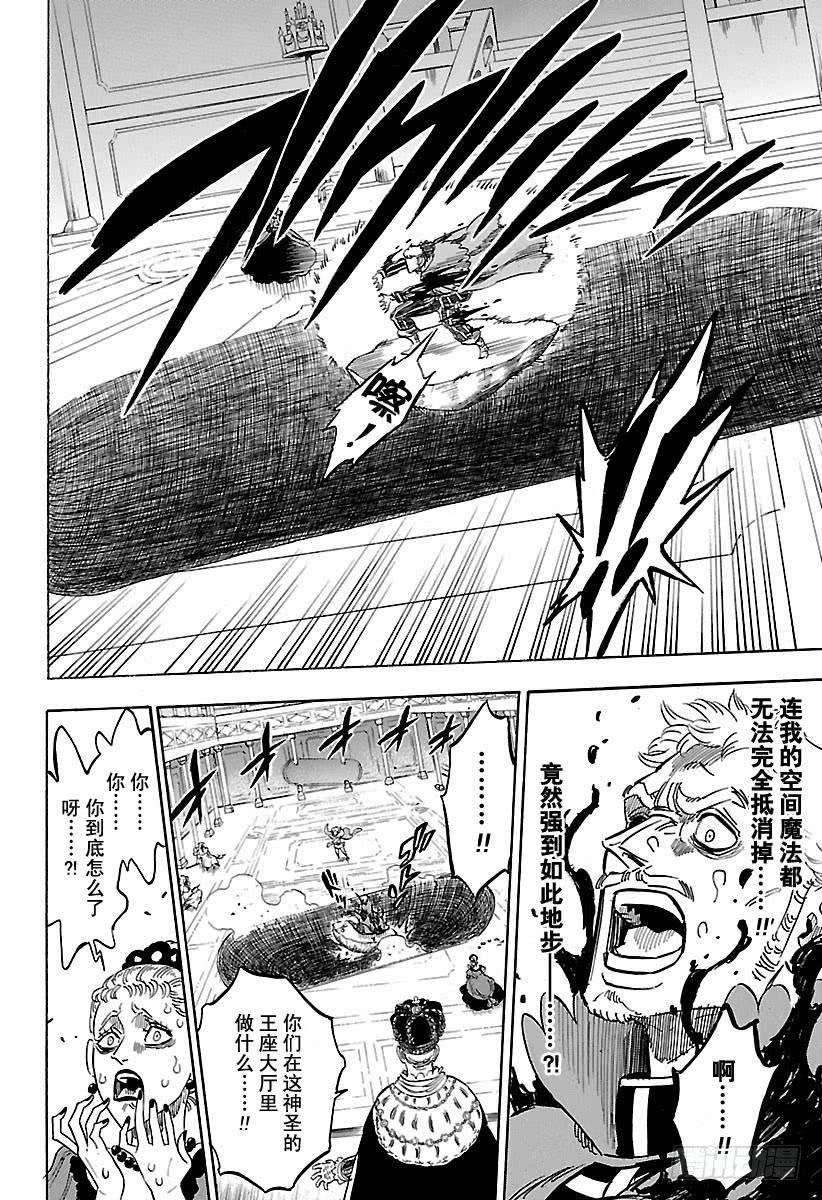 黑色四叶草179话 王座大厅的战斗