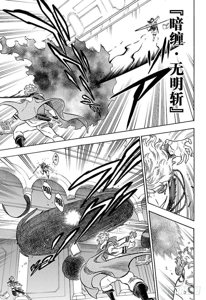 黑色四叶草180话 磨利刀刃