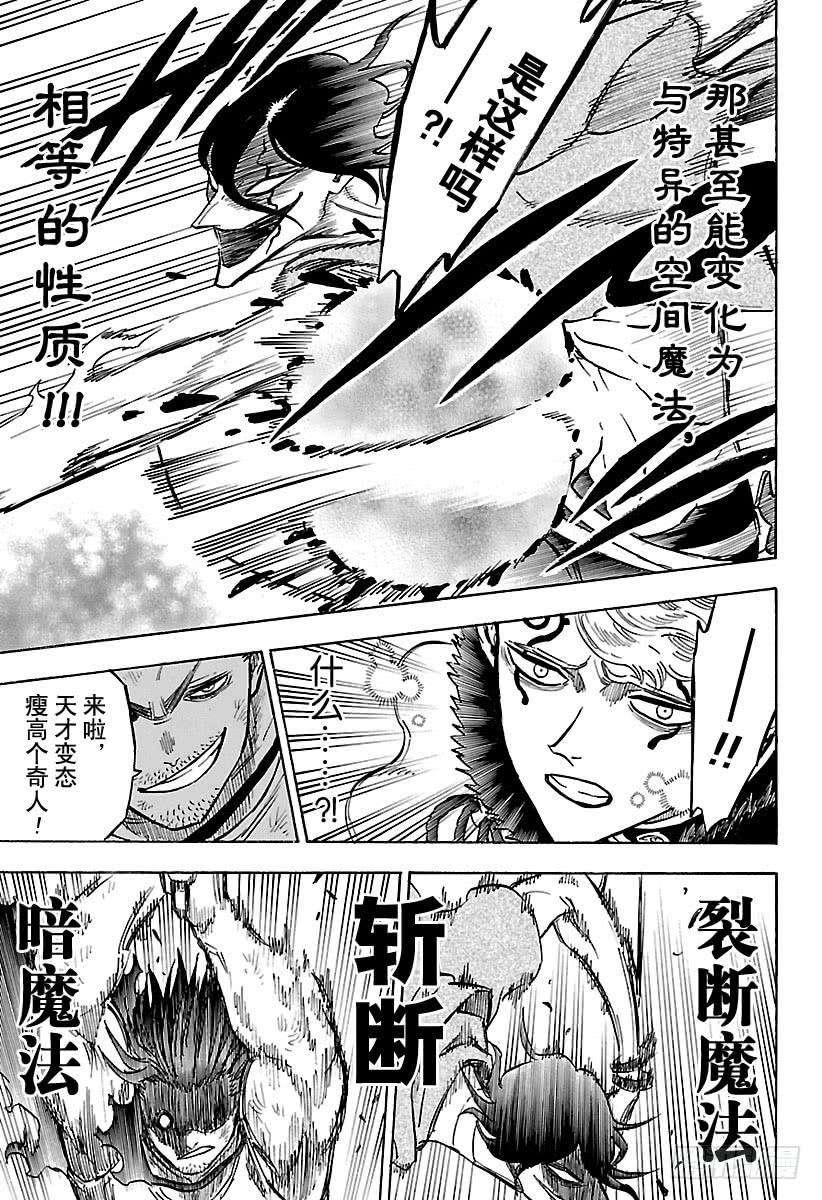 黑色四叶草180话 磨利刀刃