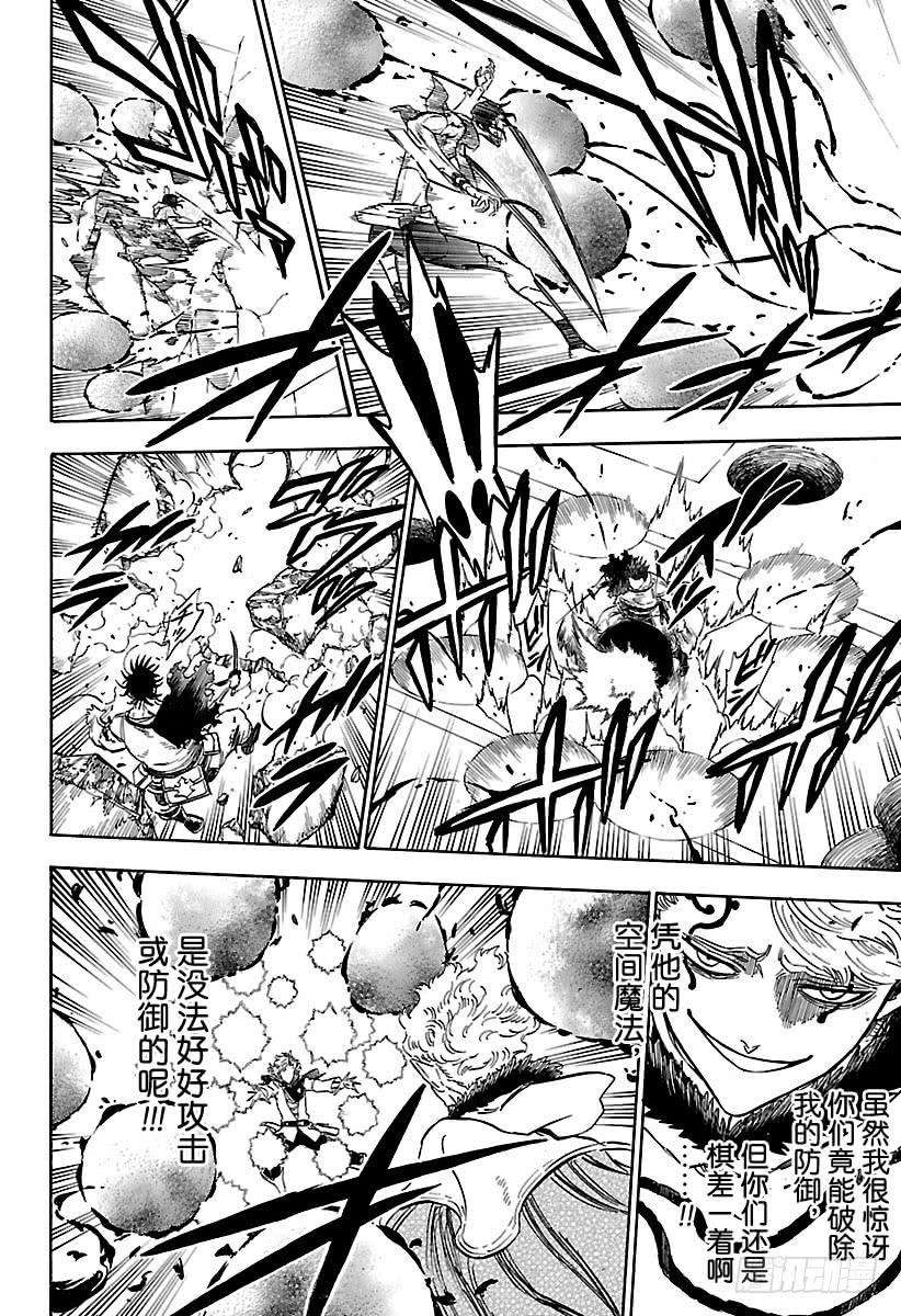 黑色四叶草180话 磨利刀刃