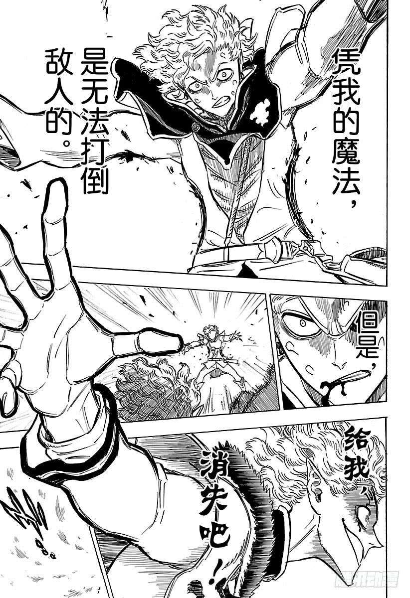 黑色四叶草180话 磨利刀刃