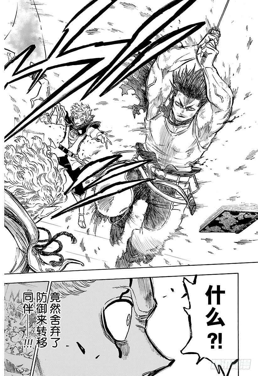 黑色四叶草180话 磨利刀刃