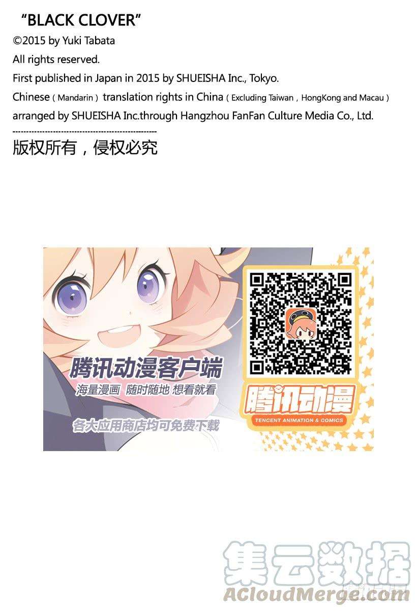 黑色四叶草180话 磨利刀刃