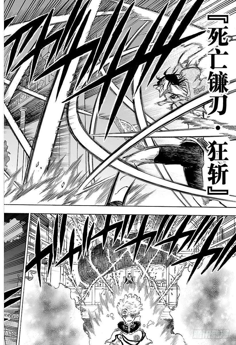 黑色四叶草180话 磨利刀刃