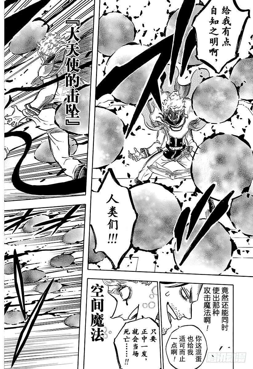 黑色四叶草180话 磨利刀刃