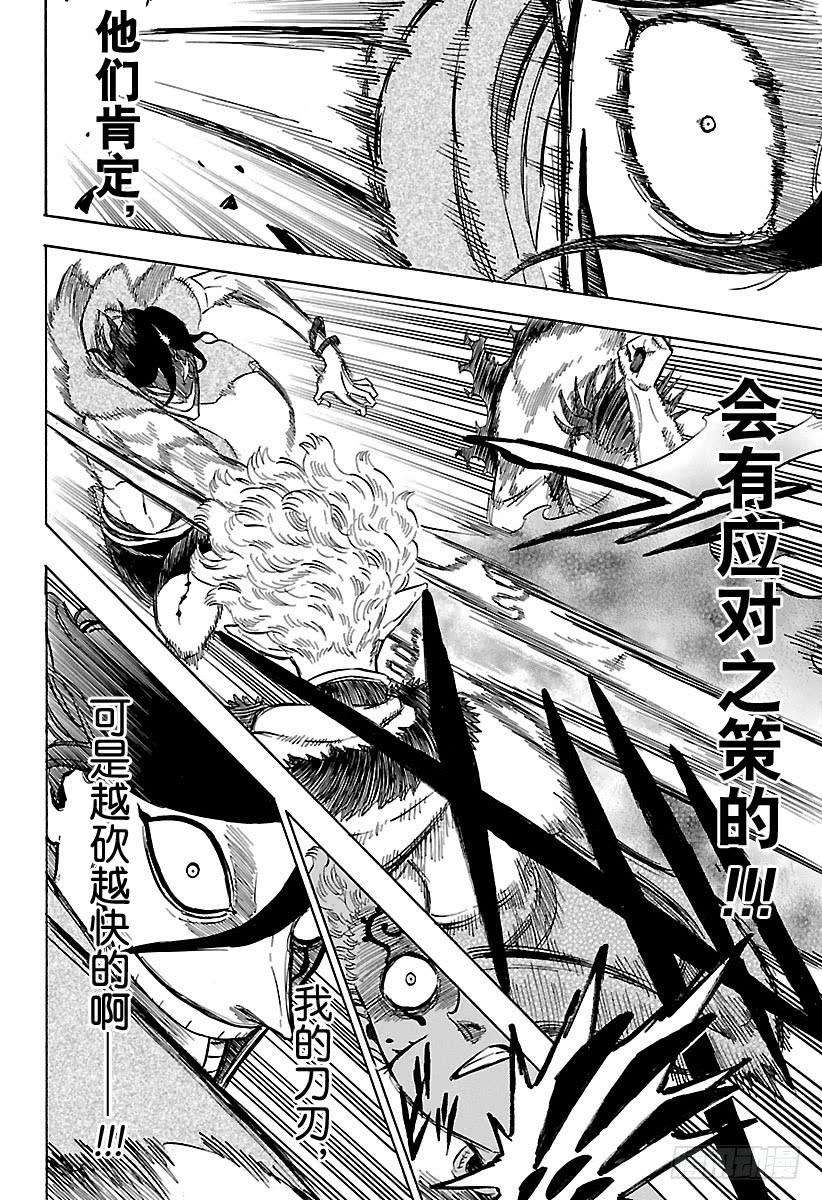 黑色四叶草181话 空间魔导士兄弟