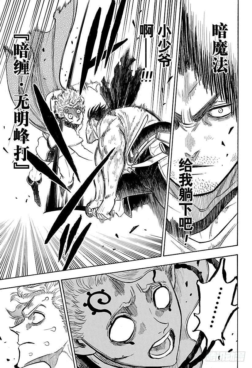 黑色四叶草181话 空间魔导士兄弟