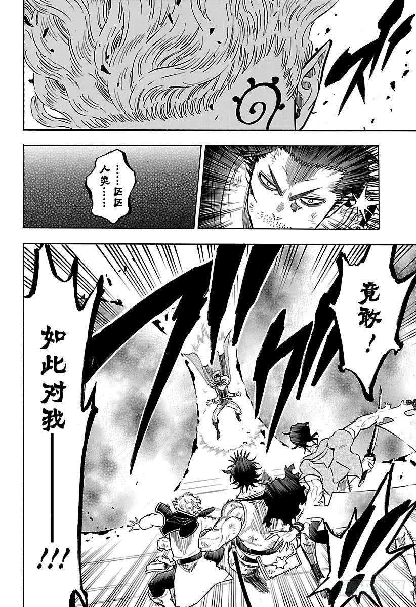 黑色四叶草181话 空间魔导士兄弟