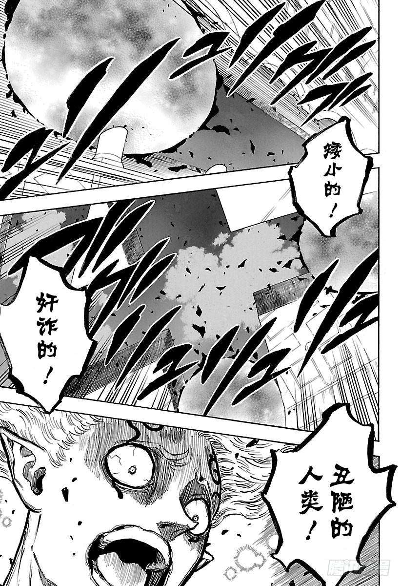 黑色四叶草181话 空间魔导士兄弟