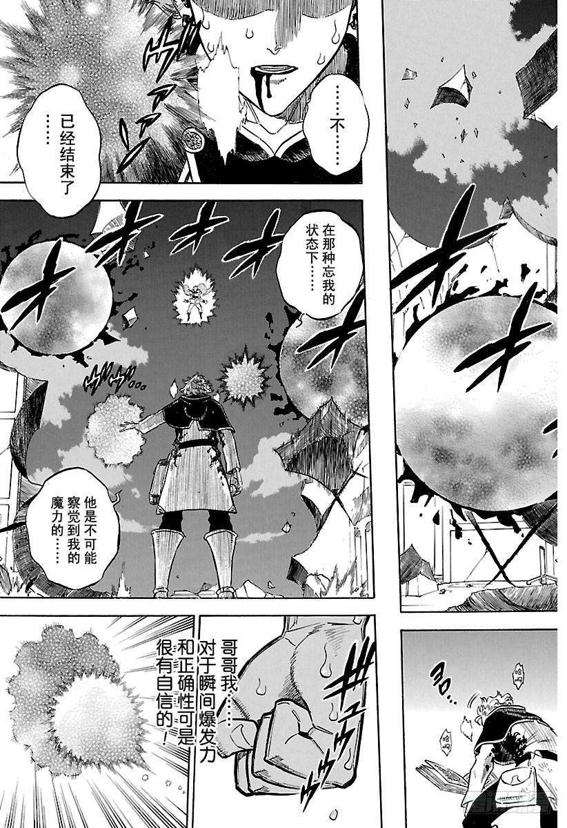 黑色四叶草181话 空间魔导士兄弟