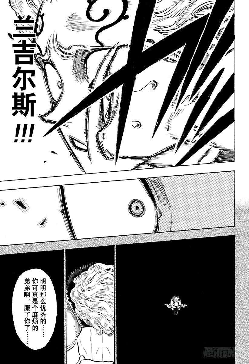 黑色四叶草181话 空间魔导士兄弟