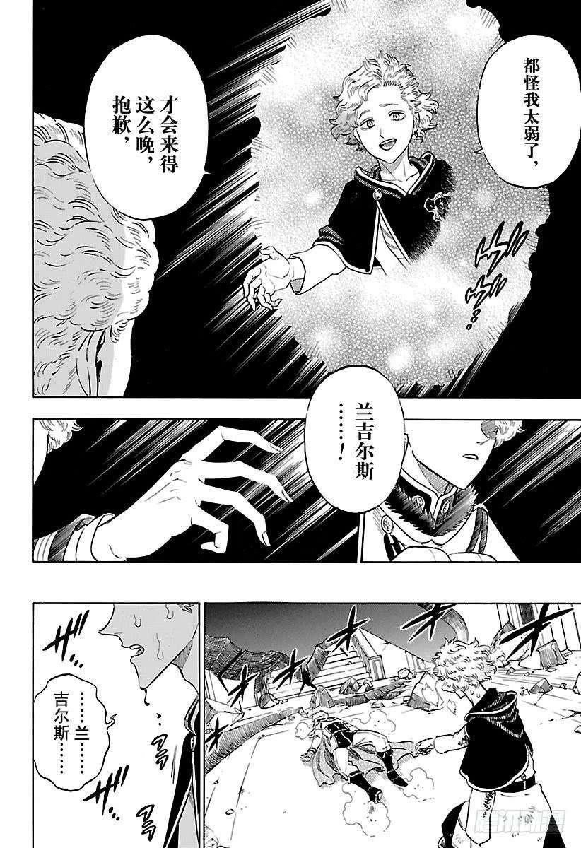 黑色四叶草181话 空间魔导士兄弟