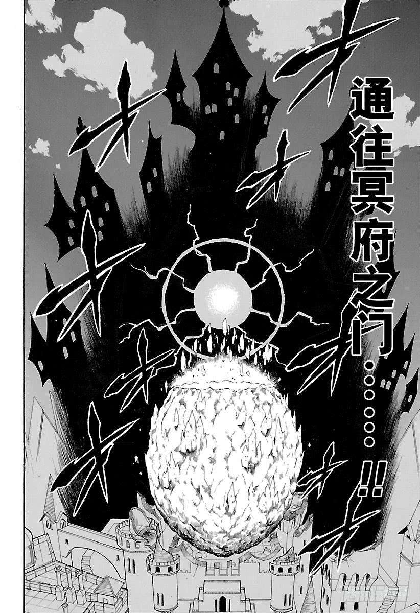 黑色四叶草182话 赛飞拉之众