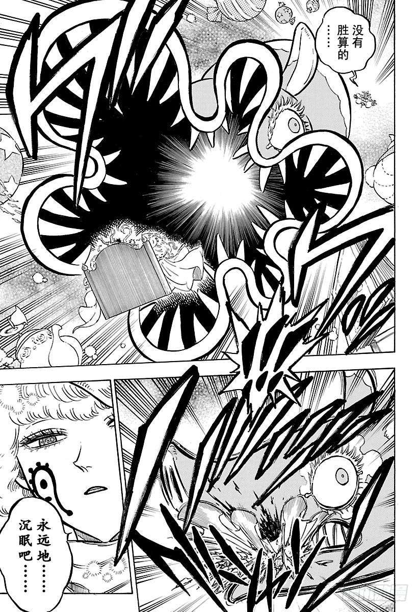 黑色四叶草184话 梦想的世界