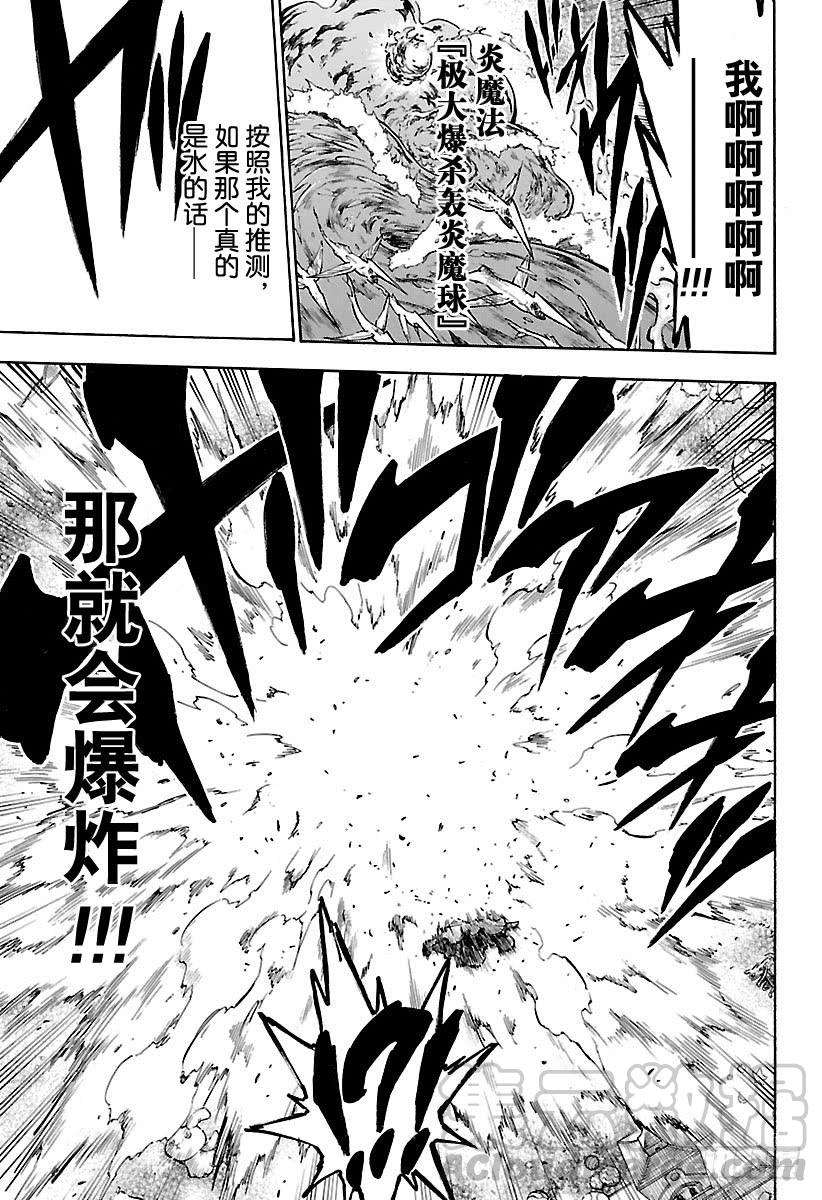 黑色四叶草184话 梦想的世界