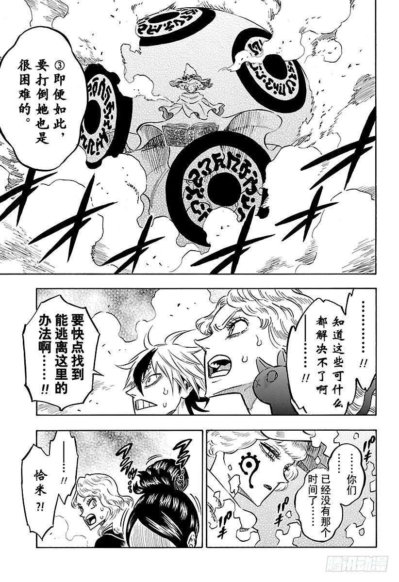 黑色四叶草184话 梦想的世界