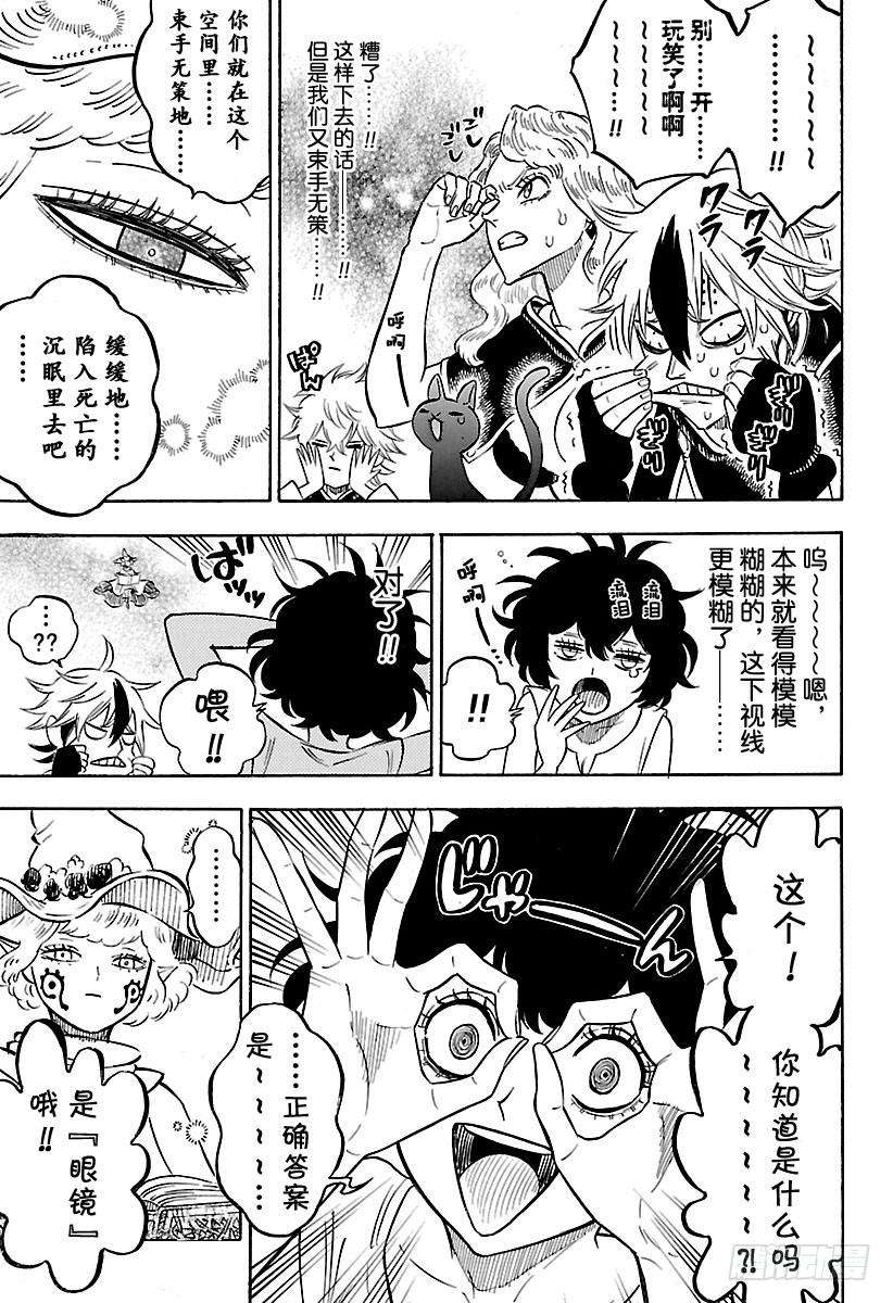 黑色四叶草184话 梦想的世界