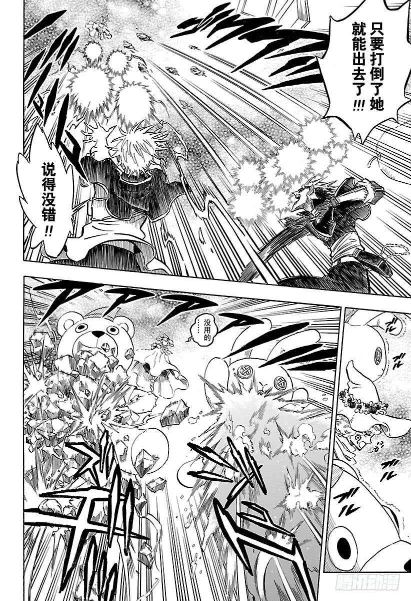 黑色四叶草184话 梦想的世界