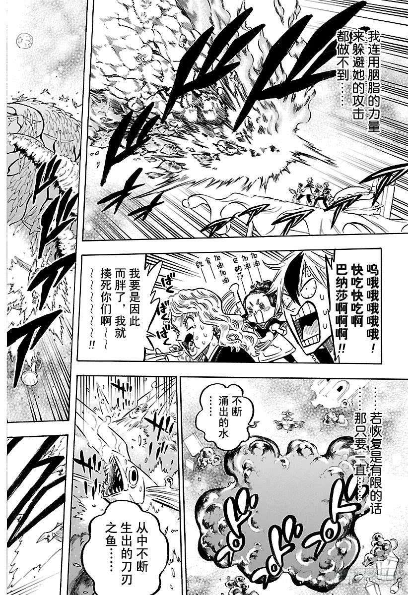 黑色四叶草184话 梦想的世界