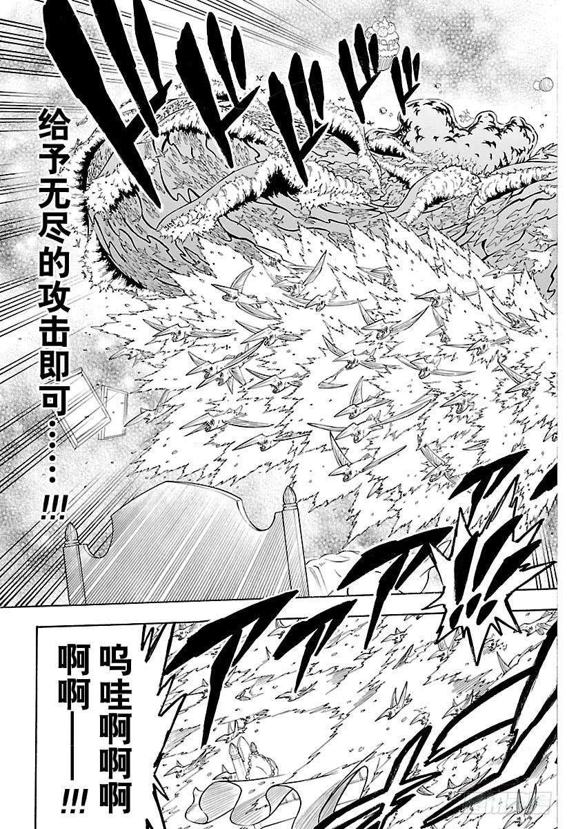 黑色四叶草184话 梦想的世界