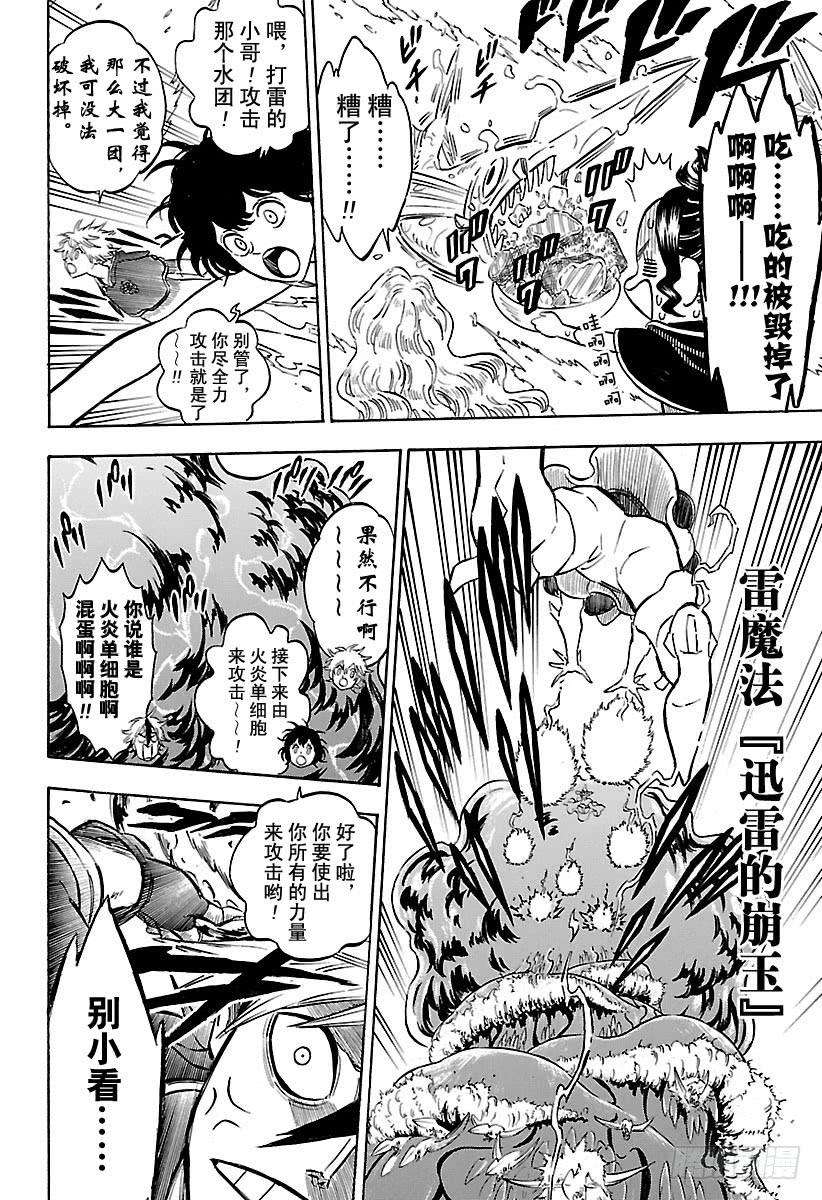 黑色四叶草184话 梦想的世界