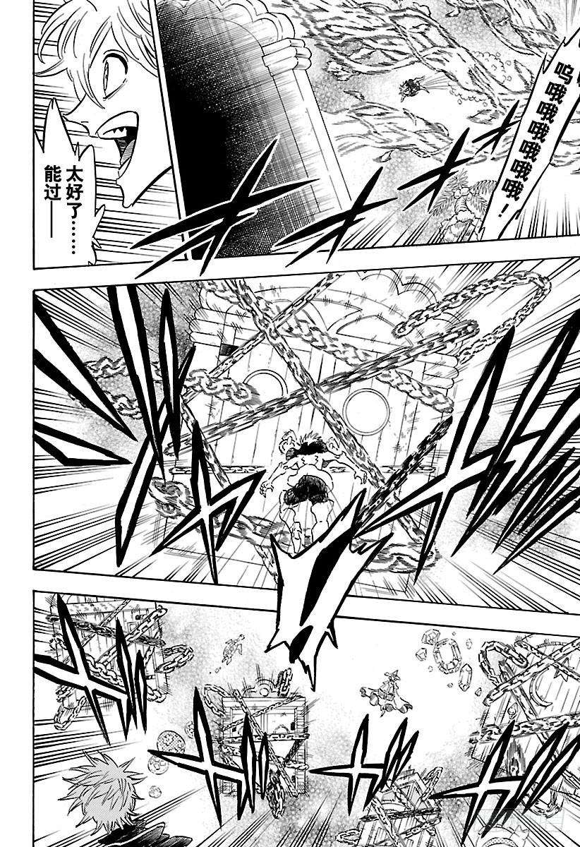 黑色四叶草185话 梦幻的邂逅