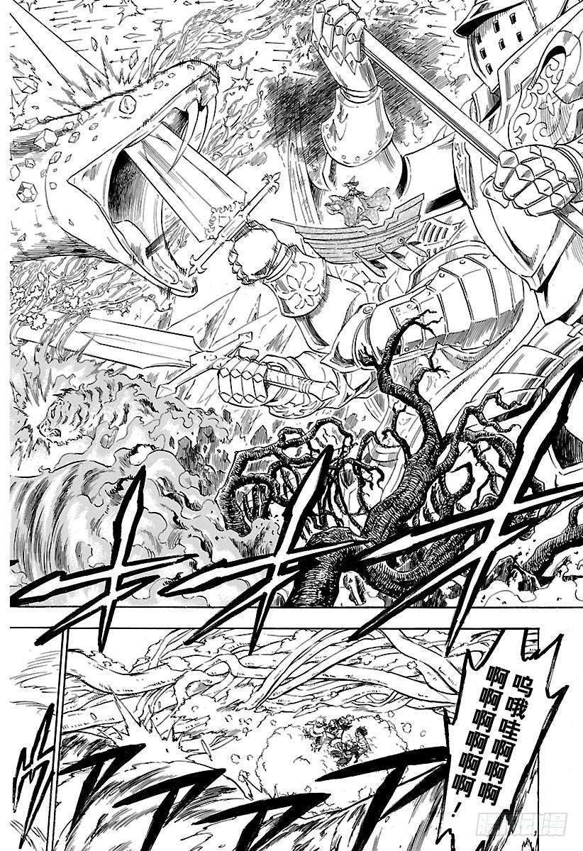 黑色四叶草185话 梦幻的邂逅