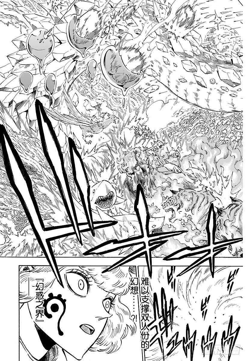 黑色四叶草185话 梦幻的邂逅