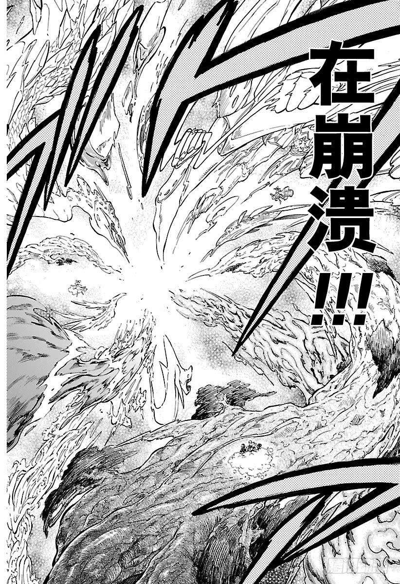 黑色四叶草185话 梦幻的邂逅