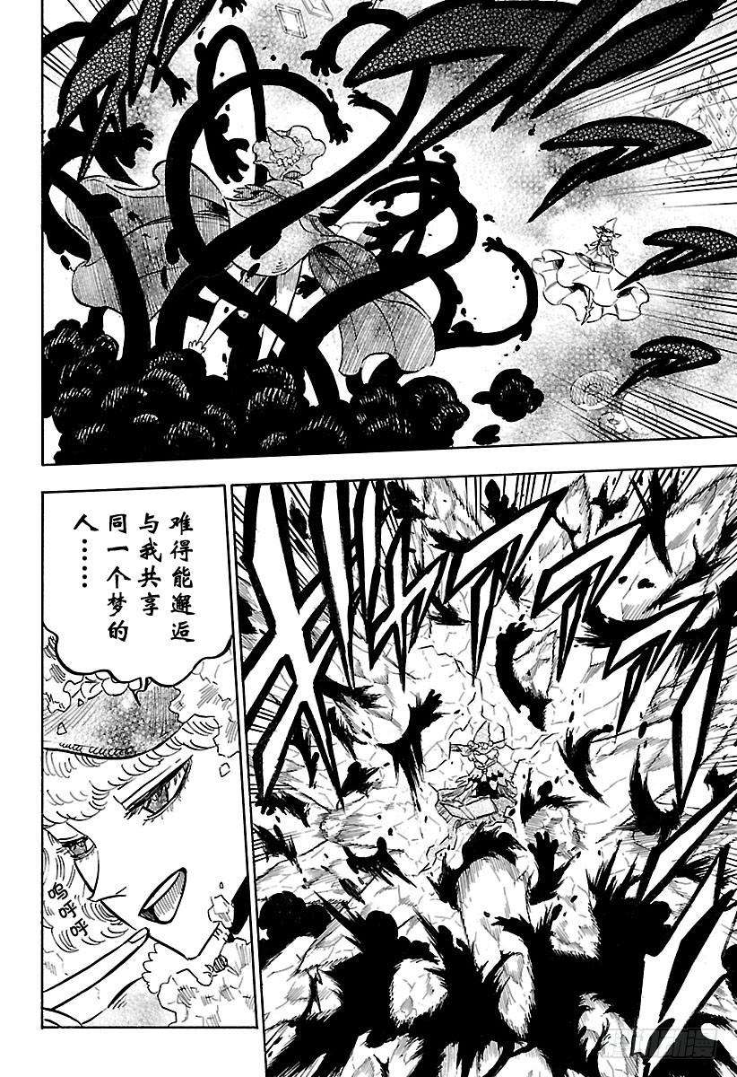 黑色四叶草185话 梦幻的邂逅