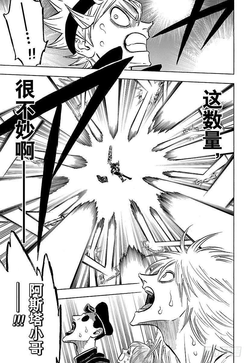 黑色四叶草187话 天地之间的攻防