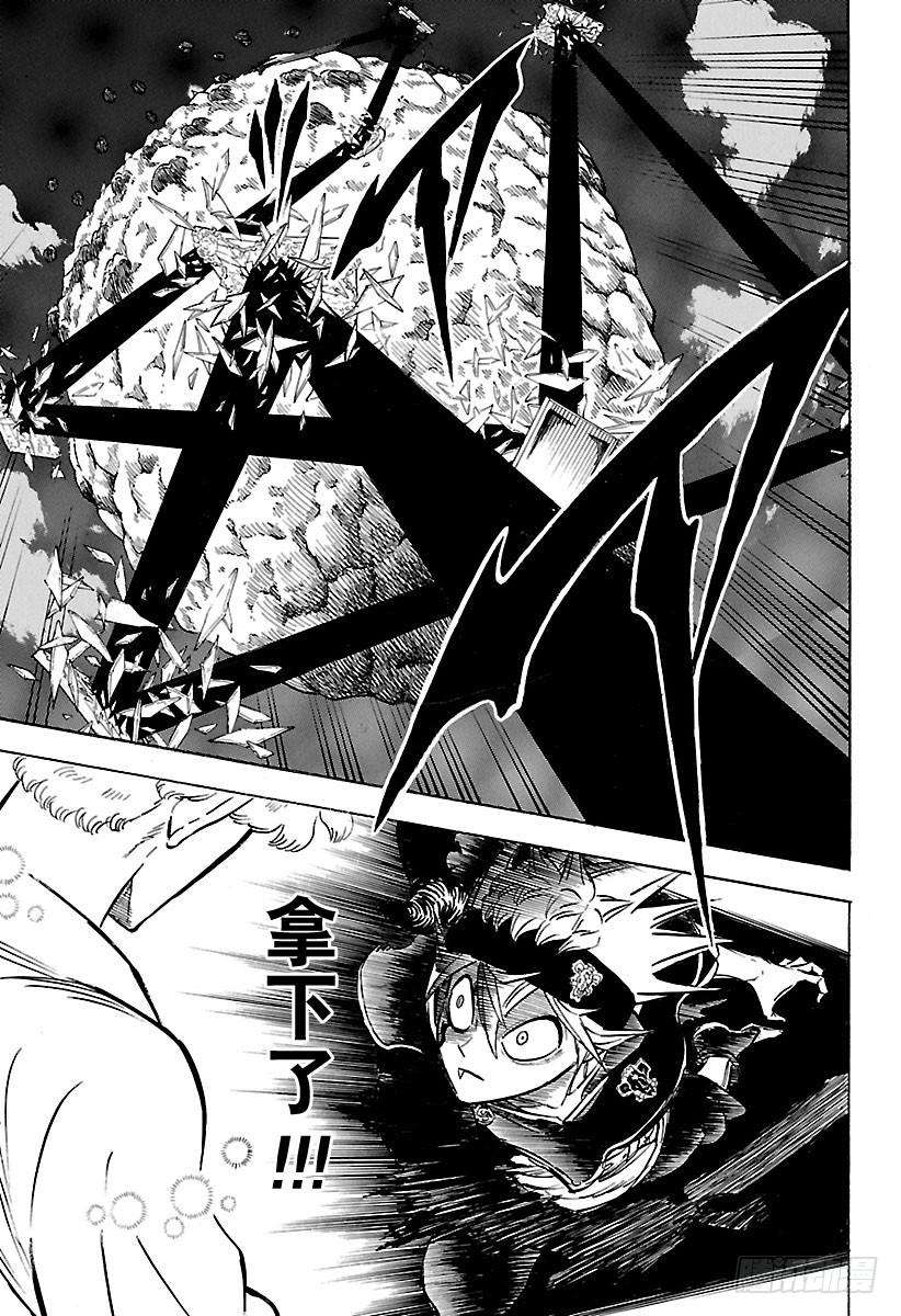 黑色四叶草187话 天地之间的攻防